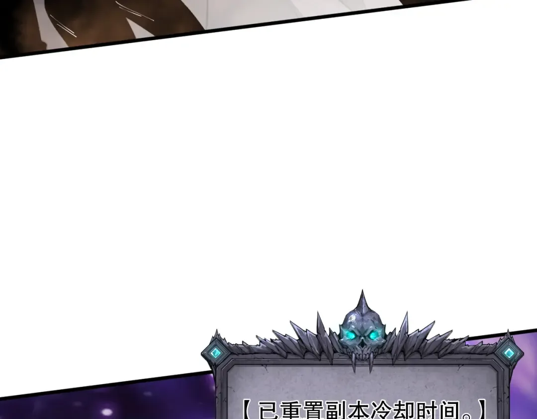 第091话 元素神石！ 第87页