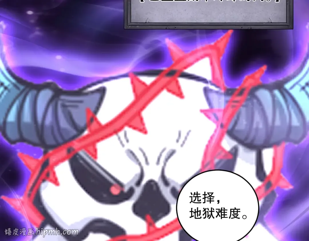 第091话 元素神石！ 第88页