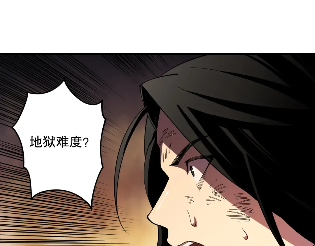 第091话 元素神石！ 第91页