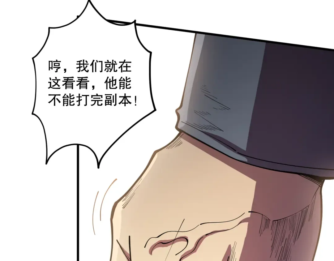 第091话 元素神石！ 第93页