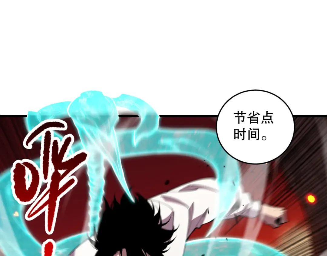 第091话 元素神石！ 第100页