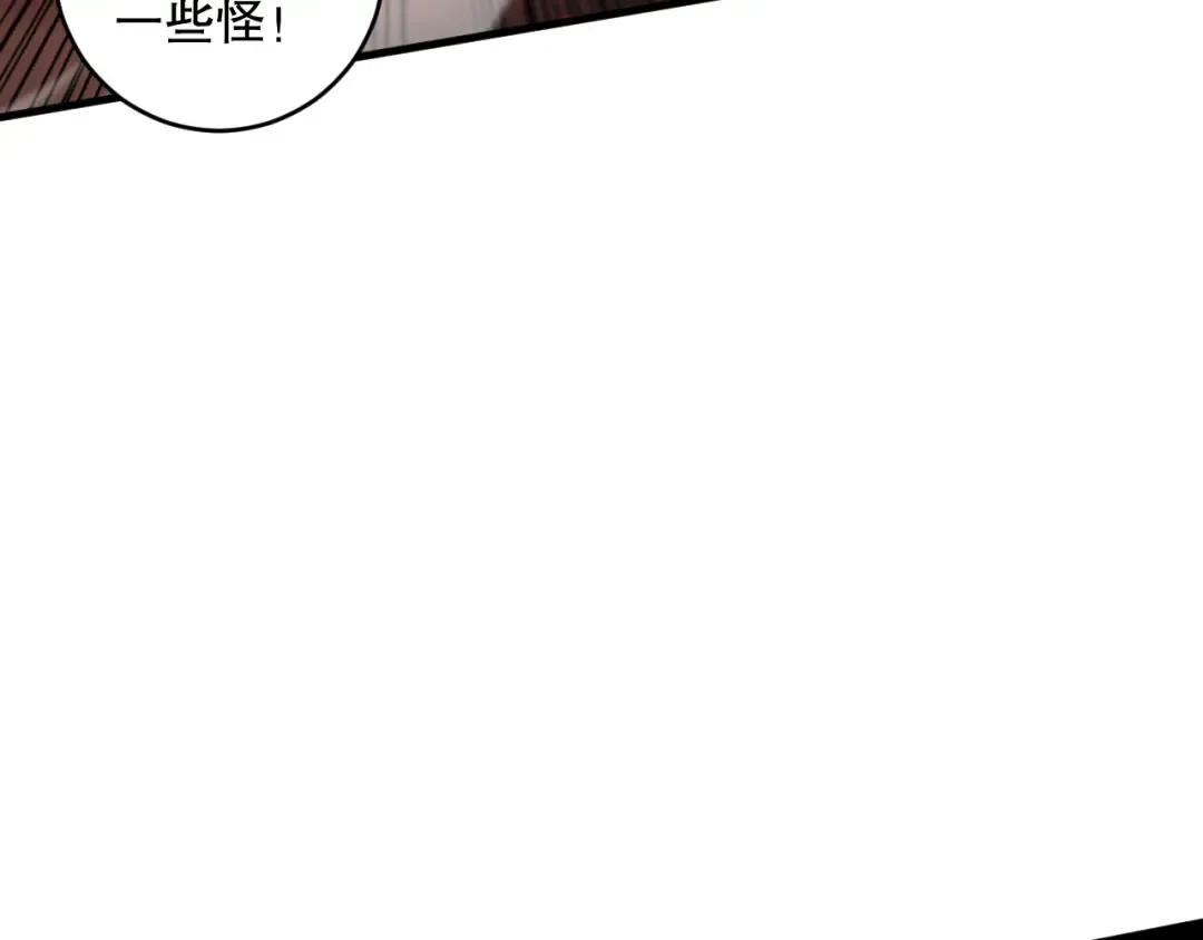 第091话 元素神石！ 第102页