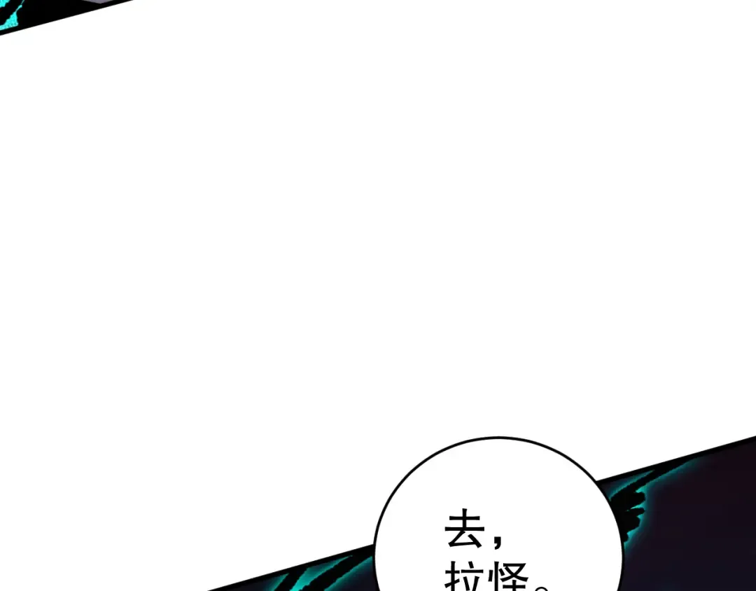第091话 元素神石！ 第108页