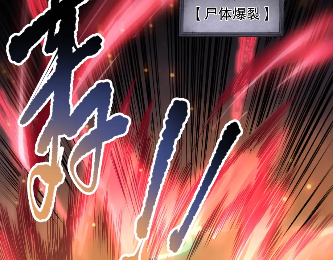 第091话 元素神石！ 第140页