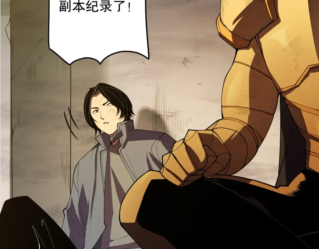 第092话 去争通关记录榜二吧！ 第17页