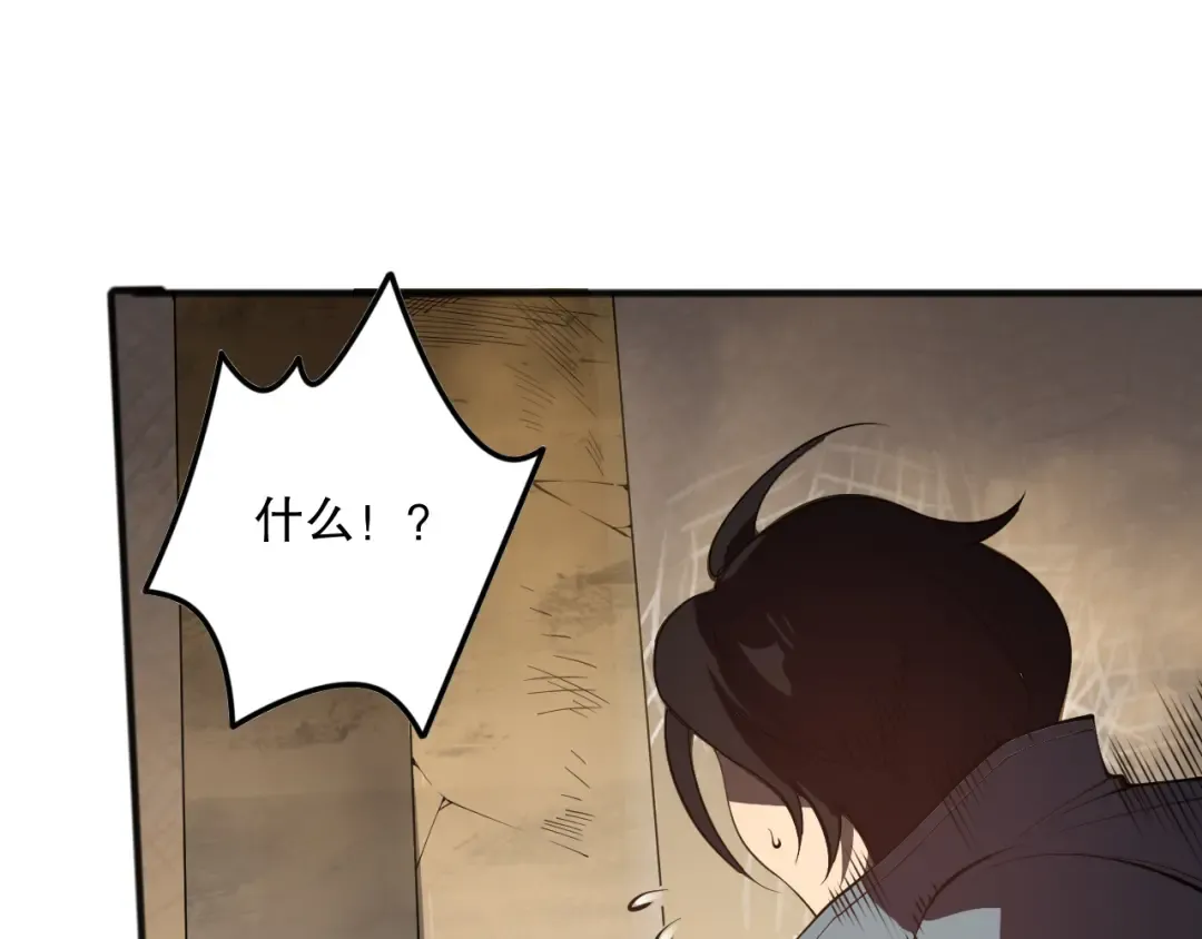 第092话 去争通关记录榜二吧！ 第20页