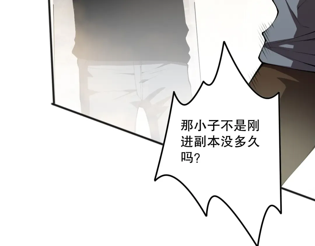 第092话 去争通关记录榜二吧！ 第22页
