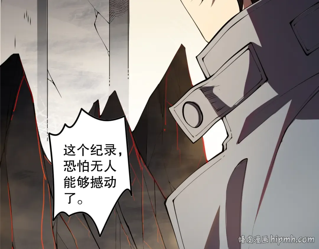 第092话 去争通关记录榜二吧！ 第24页