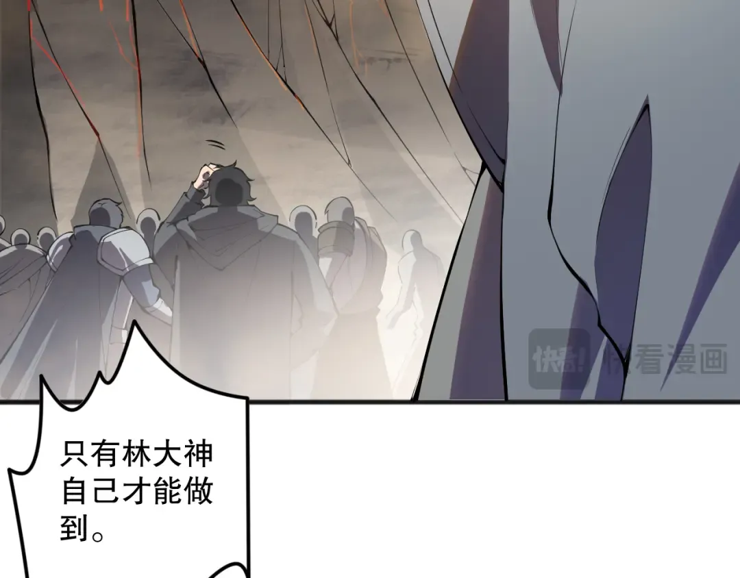 第092话 去争通关记录榜二吧！ 第25页