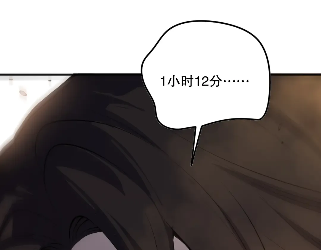第092话 去争通关记录榜二吧！ 第29页