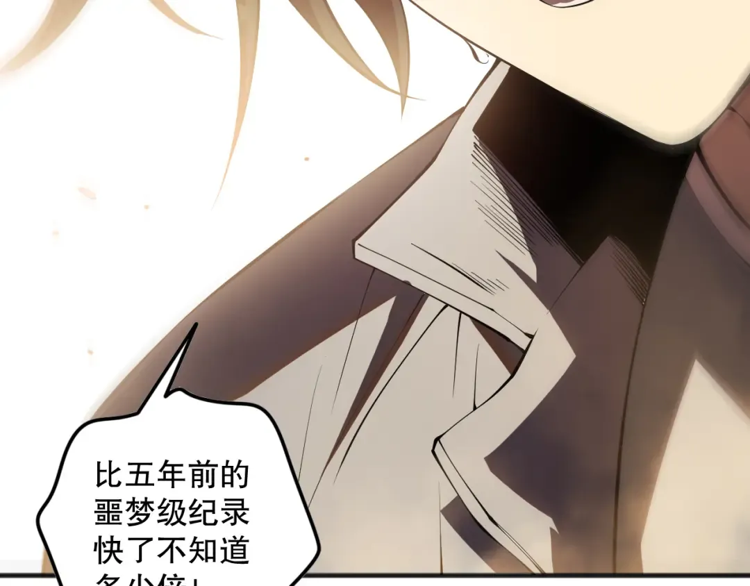 第092话 去争通关记录榜二吧！ 第31页