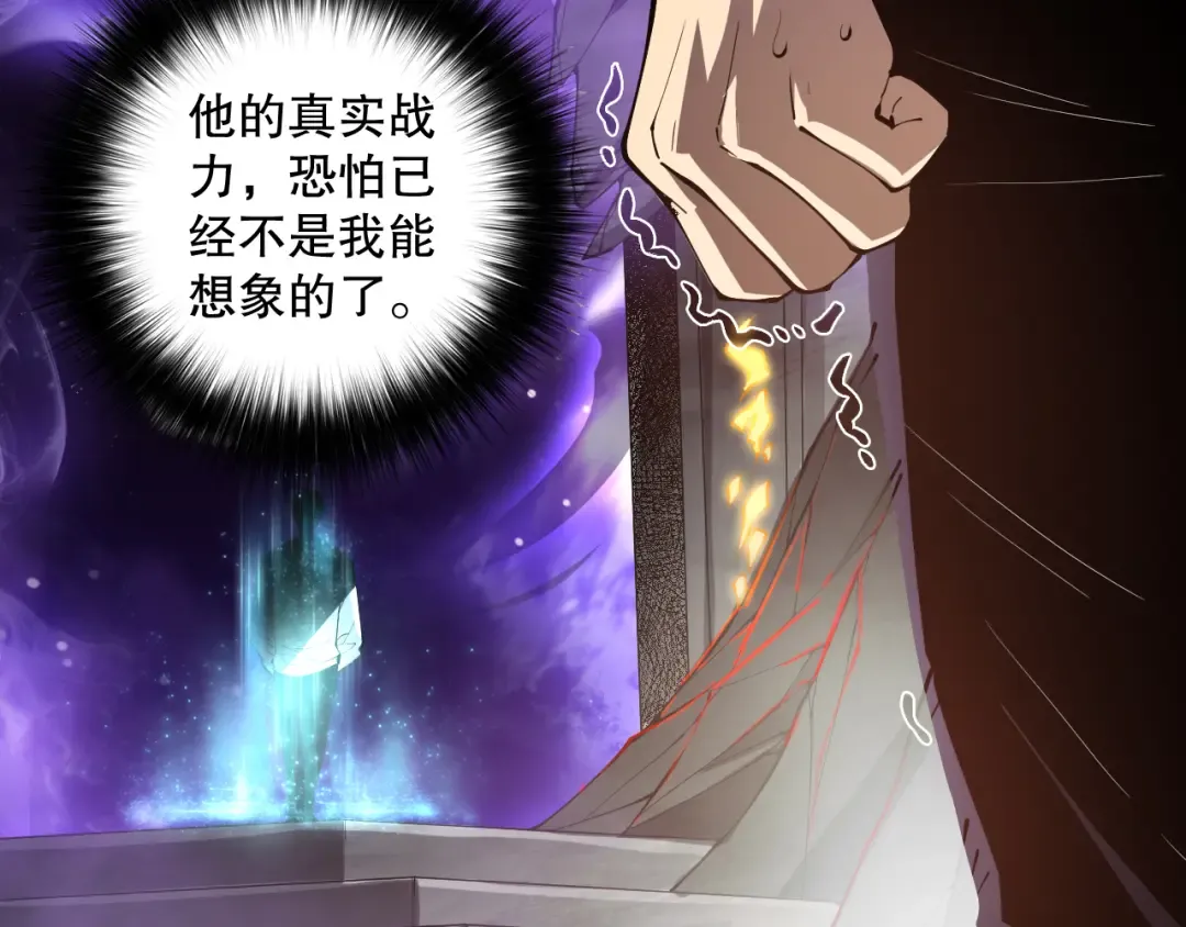 第092话 去争通关记录榜二吧！ 第33页