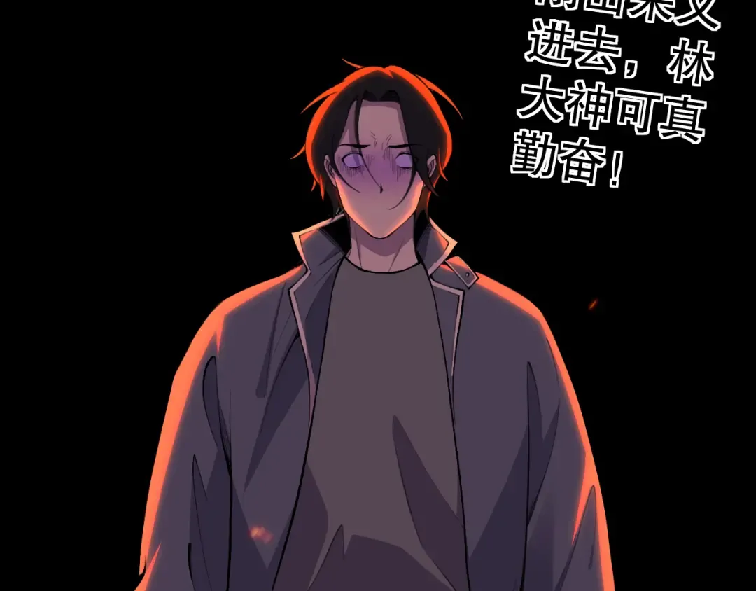 第092话 去争通关记录榜二吧！ 第38页