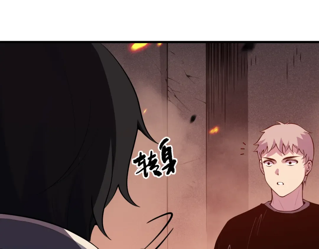 第092话 去争通关记录榜二吧！ 第45页
