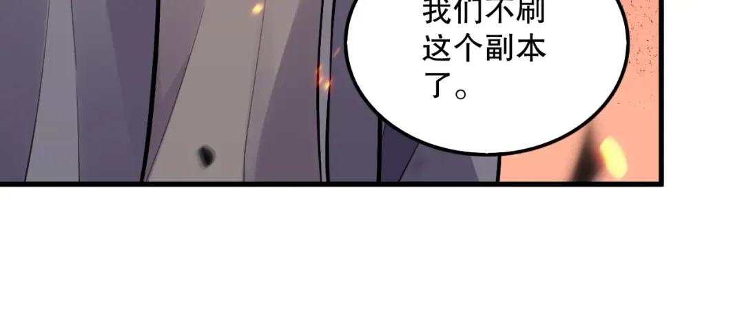 第092话 去争通关记录榜二吧！ 第49页