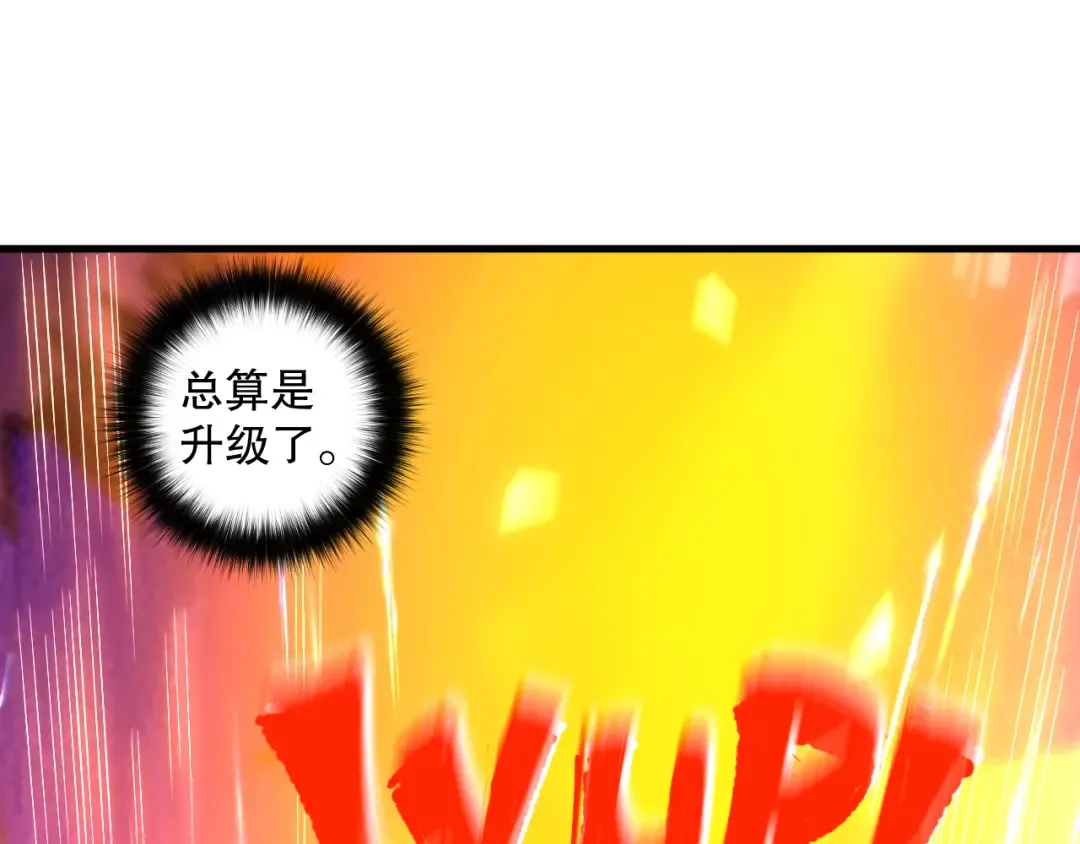 第092话 去争通关记录榜二吧！ 第53页