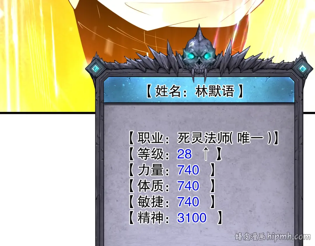 第092话 去争通关记录榜二吧！ 第56页