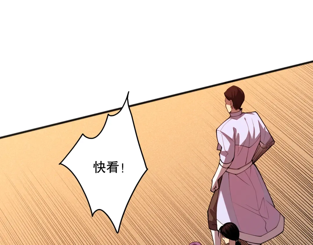 第092话 去争通关记录榜二吧！ 第59页