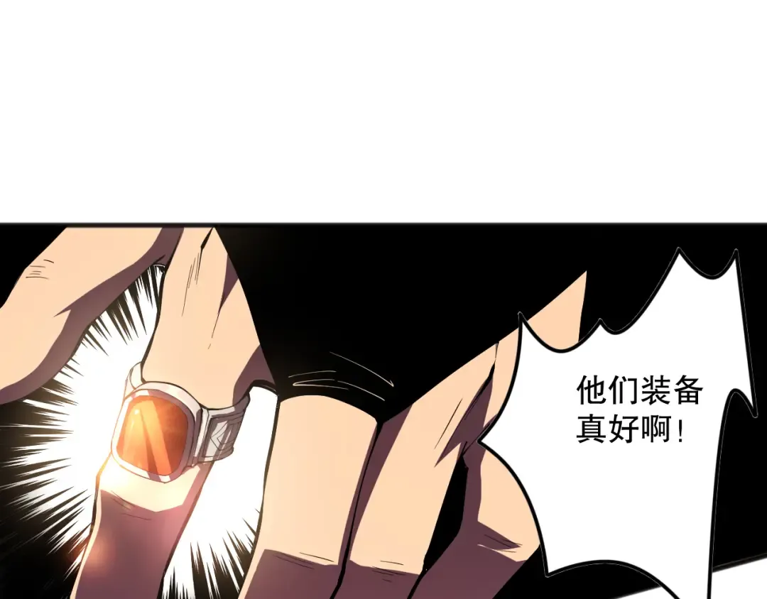 第092话 去争通关记录榜二吧！ 第65页