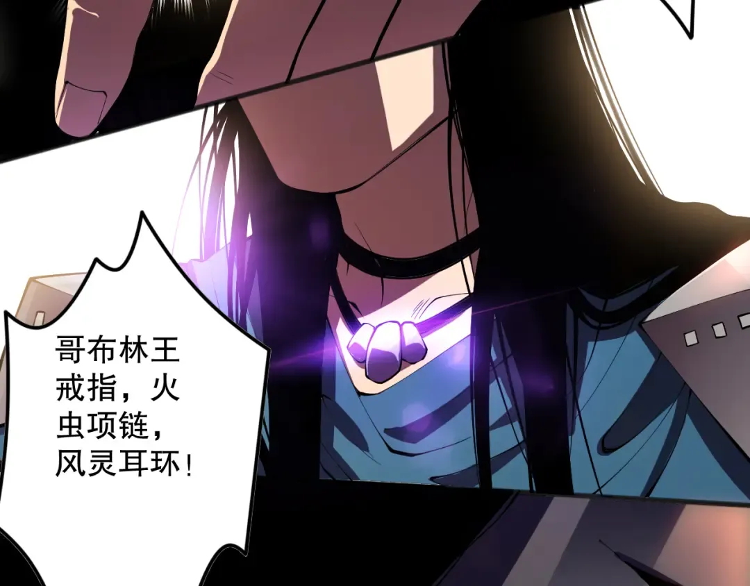 第092话 去争通关记录榜二吧！ 第66页