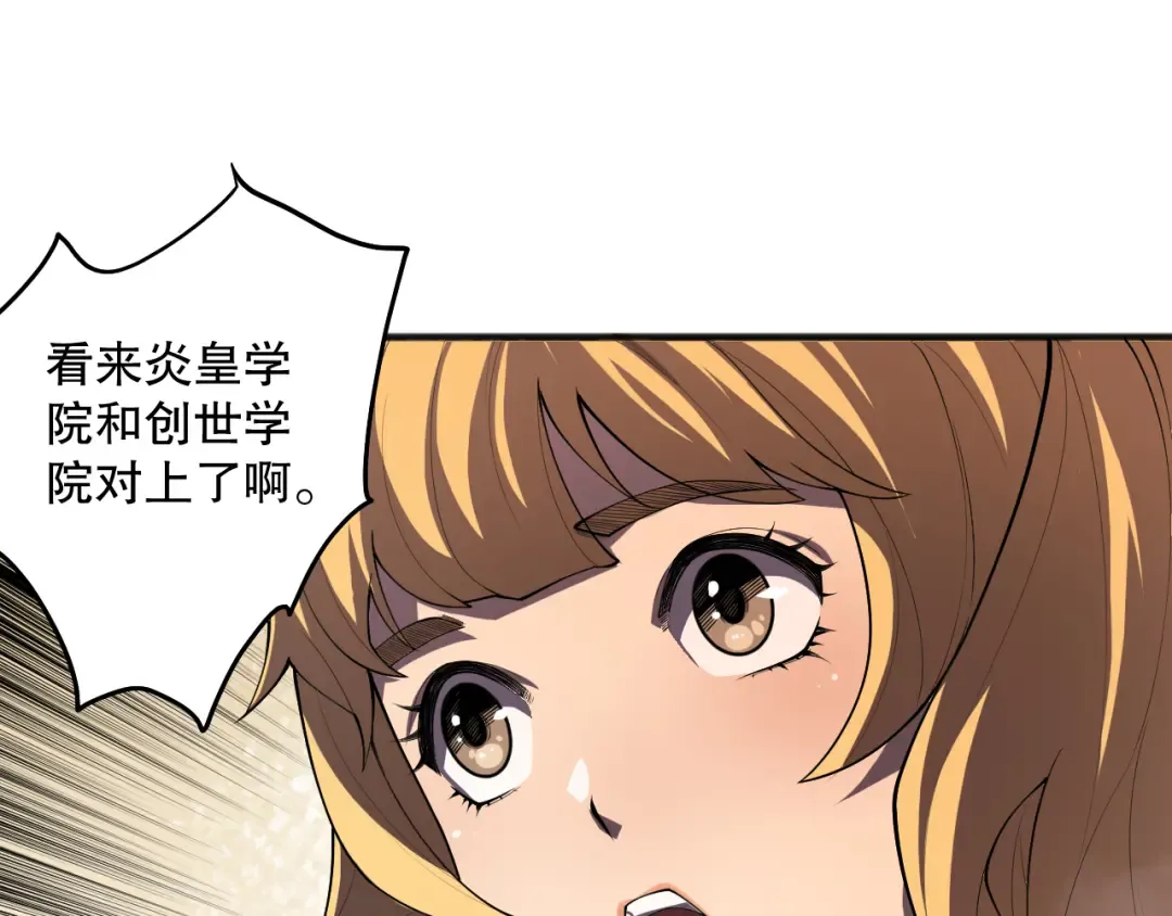 第092话 去争通关记录榜二吧！ 第79页