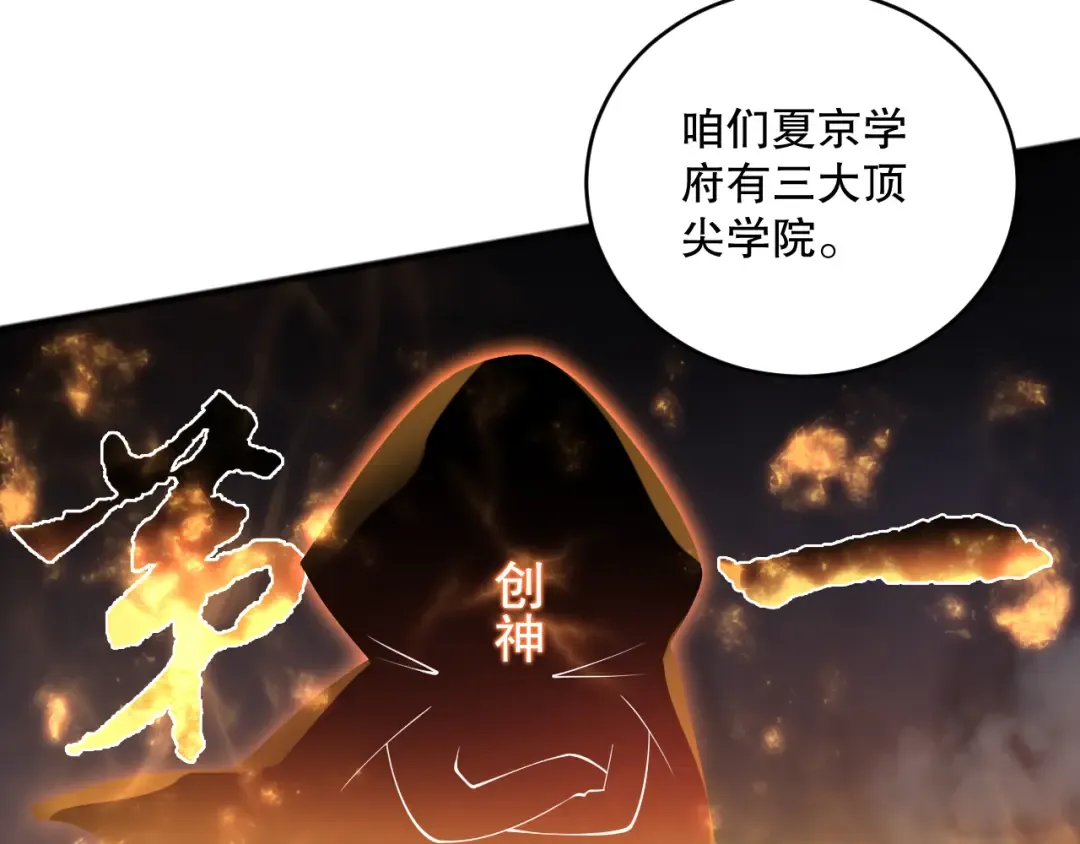 第092话 去争通关记录榜二吧！ 第81页
