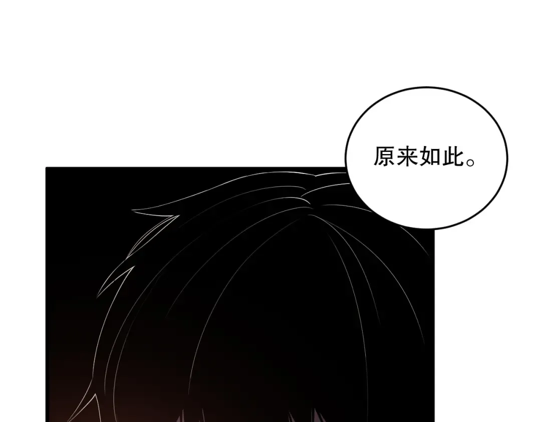 第092话 去争通关记录榜二吧！ 第87页