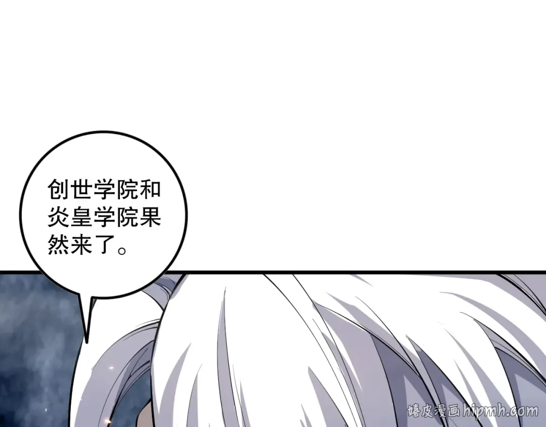 第092话 去争通关记录榜二吧！ 第96页