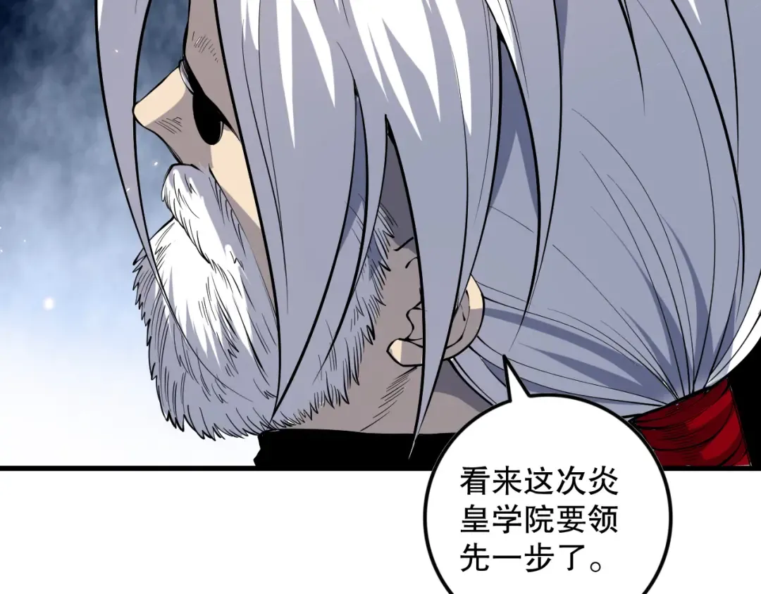 第092话 去争通关记录榜二吧！ 第97页
