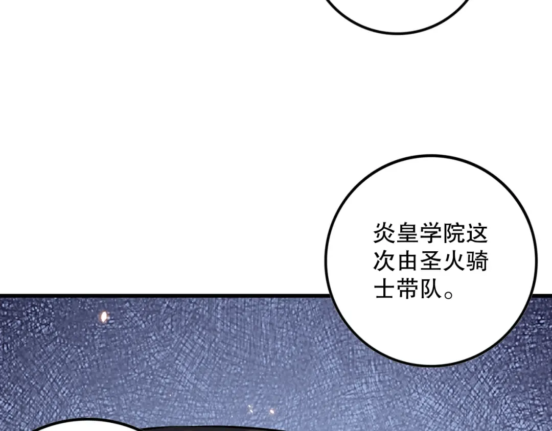 第092话 去争通关记录榜二吧！ 第98页