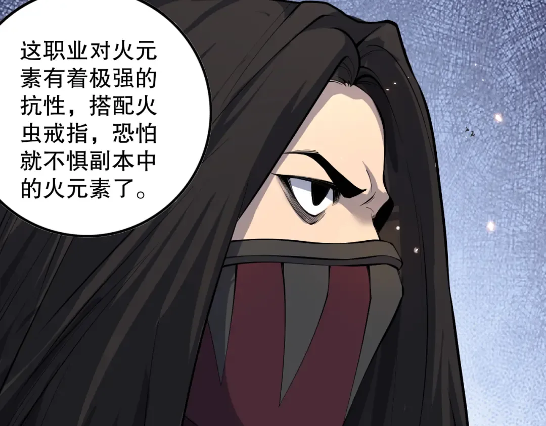 第092话 去争通关记录榜二吧！ 第99页