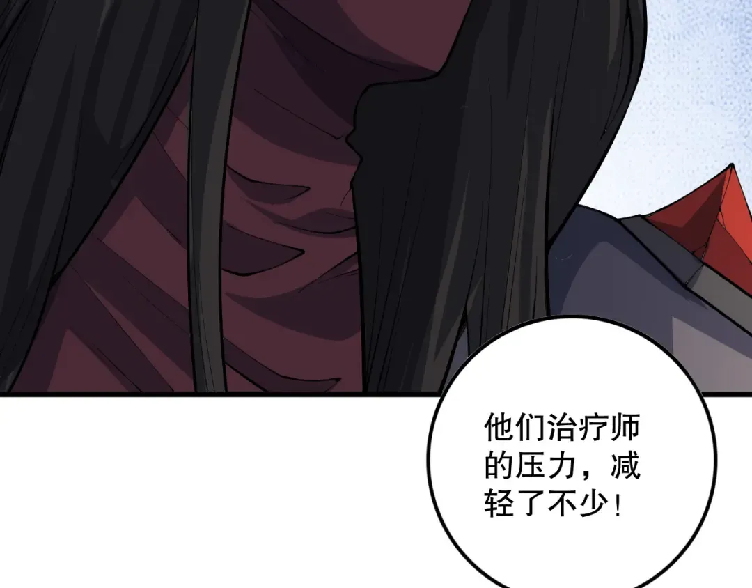 第092话 去争通关记录榜二吧！ 第100页