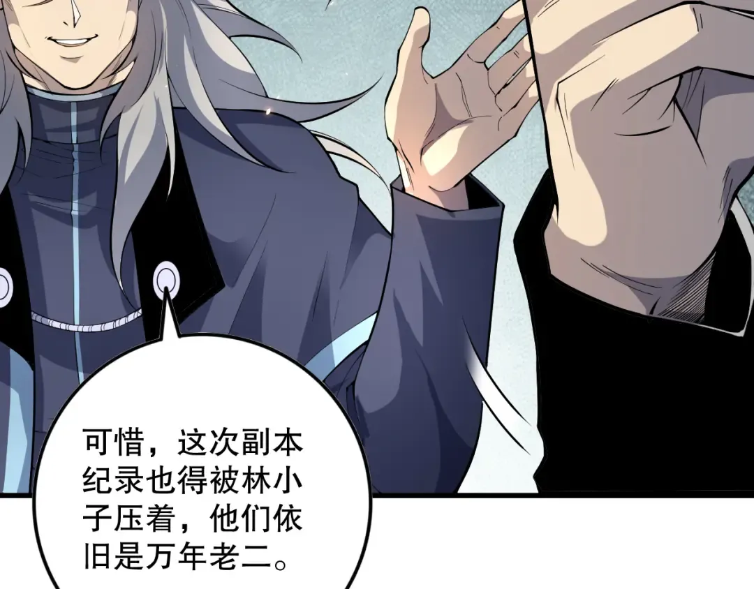 第092话 去争通关记录榜二吧！ 第102页