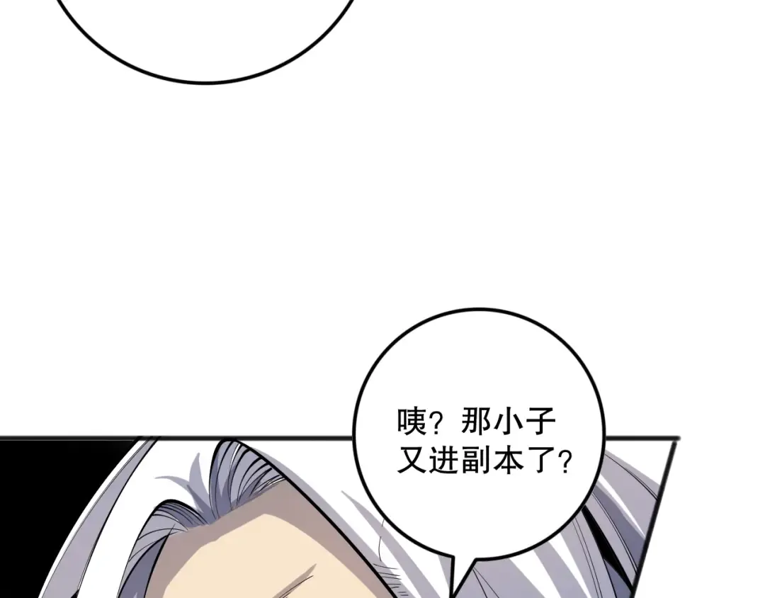 第092话 去争通关记录榜二吧！ 第103页