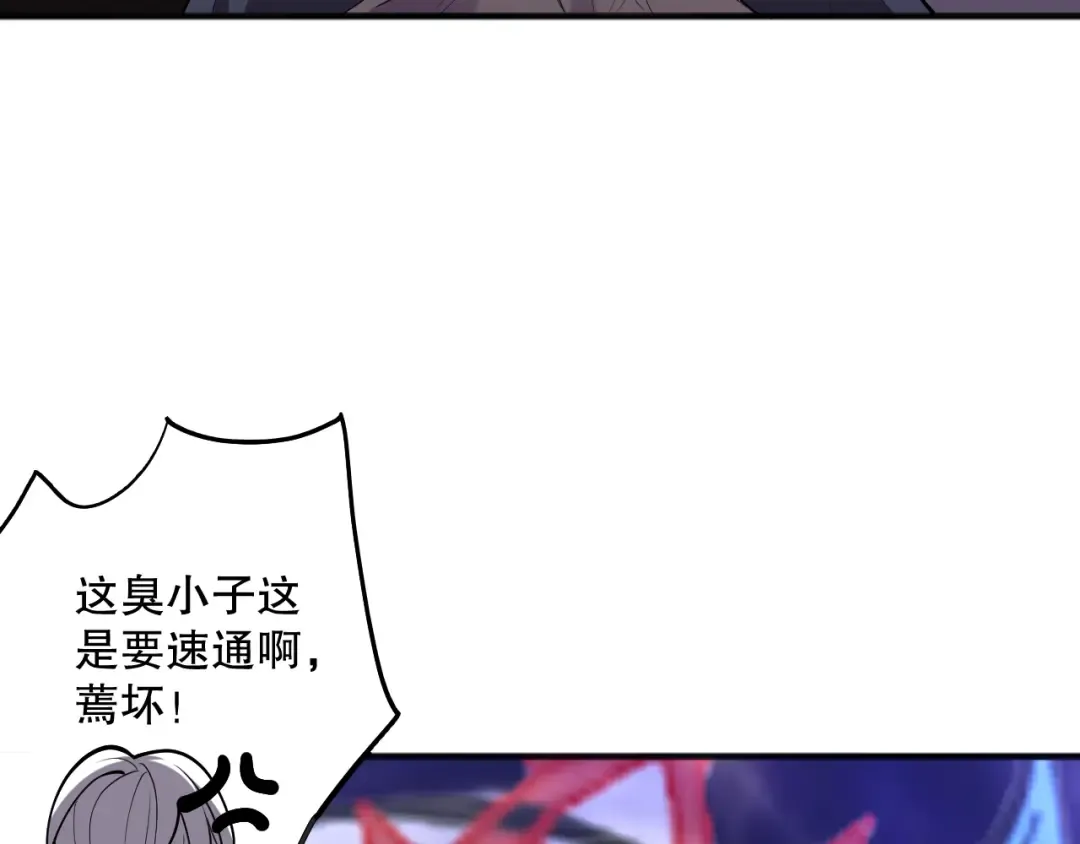 第092话 去争通关记录榜二吧！ 第107页