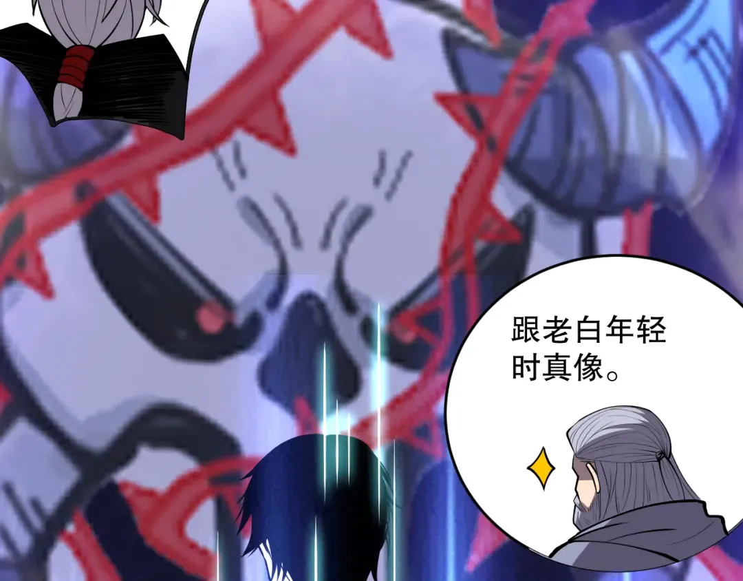 第092话 去争通关记录榜二吧！ 第108页