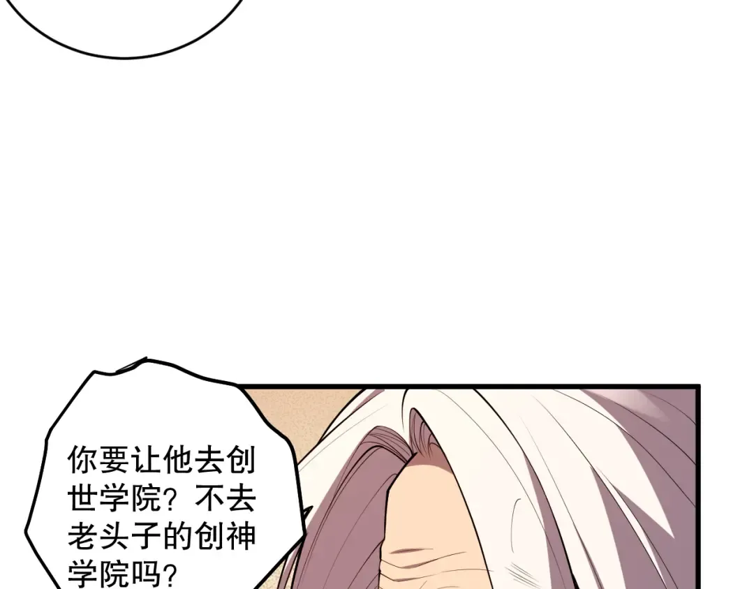 第092话 去争通关记录榜二吧！ 第113页