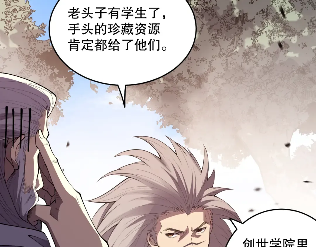 第092话 去争通关记录榜二吧！ 第116页