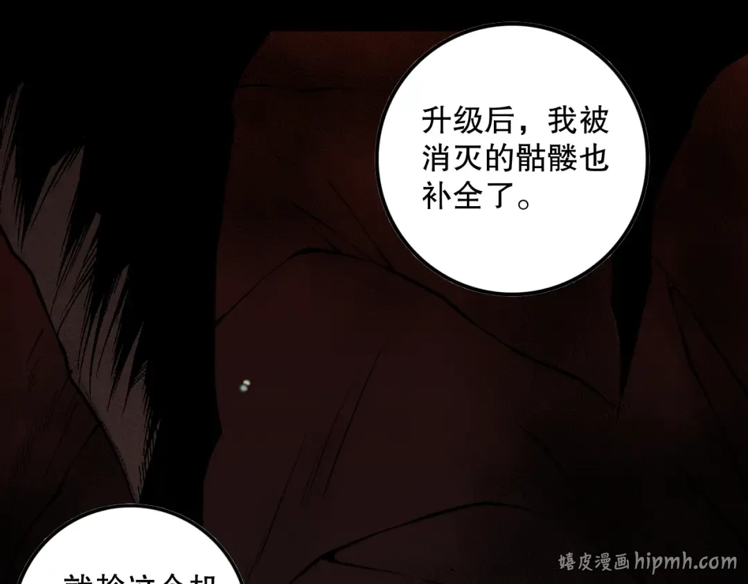 第092话 去争通关记录榜二吧！ 第120页