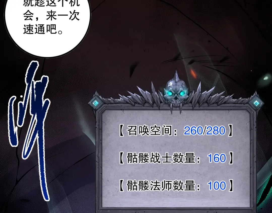 第092话 去争通关记录榜二吧！ 第121页