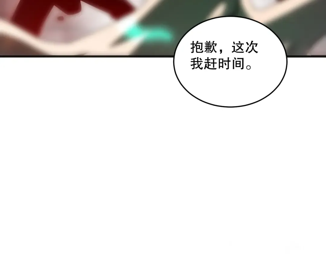 第092话 去争通关记录榜二吧！ 第143页