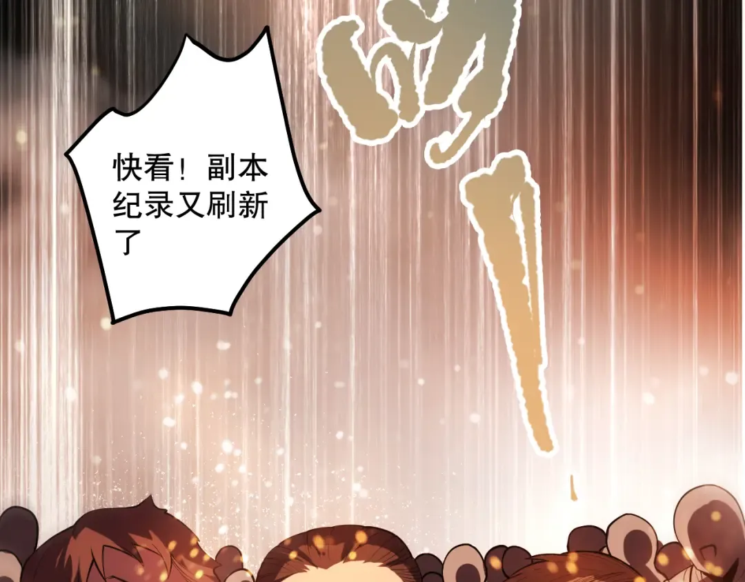 第092话 去争通关记录榜二吧！ 第150页