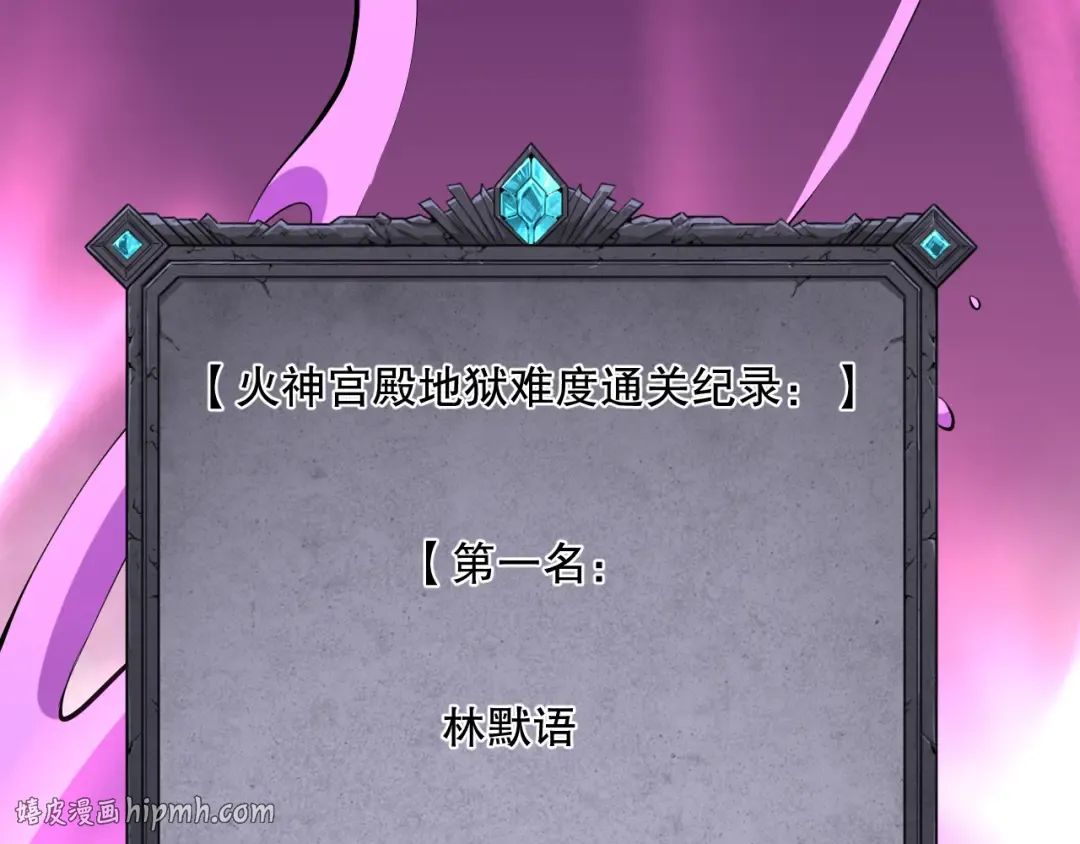 第093话 碾压两大学院！ 第8页