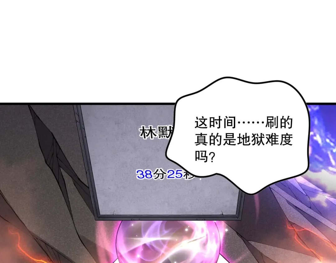 第093话 碾压两大学院！ 第11页