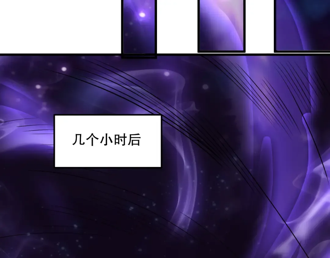 第093话 碾压两大学院！ 第23页