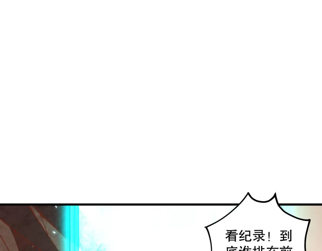 第093话 碾压两大学院！ 第38页
