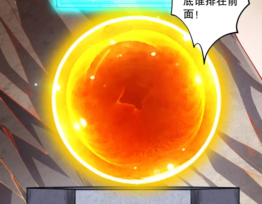 第093话 碾压两大学院！ 第39页