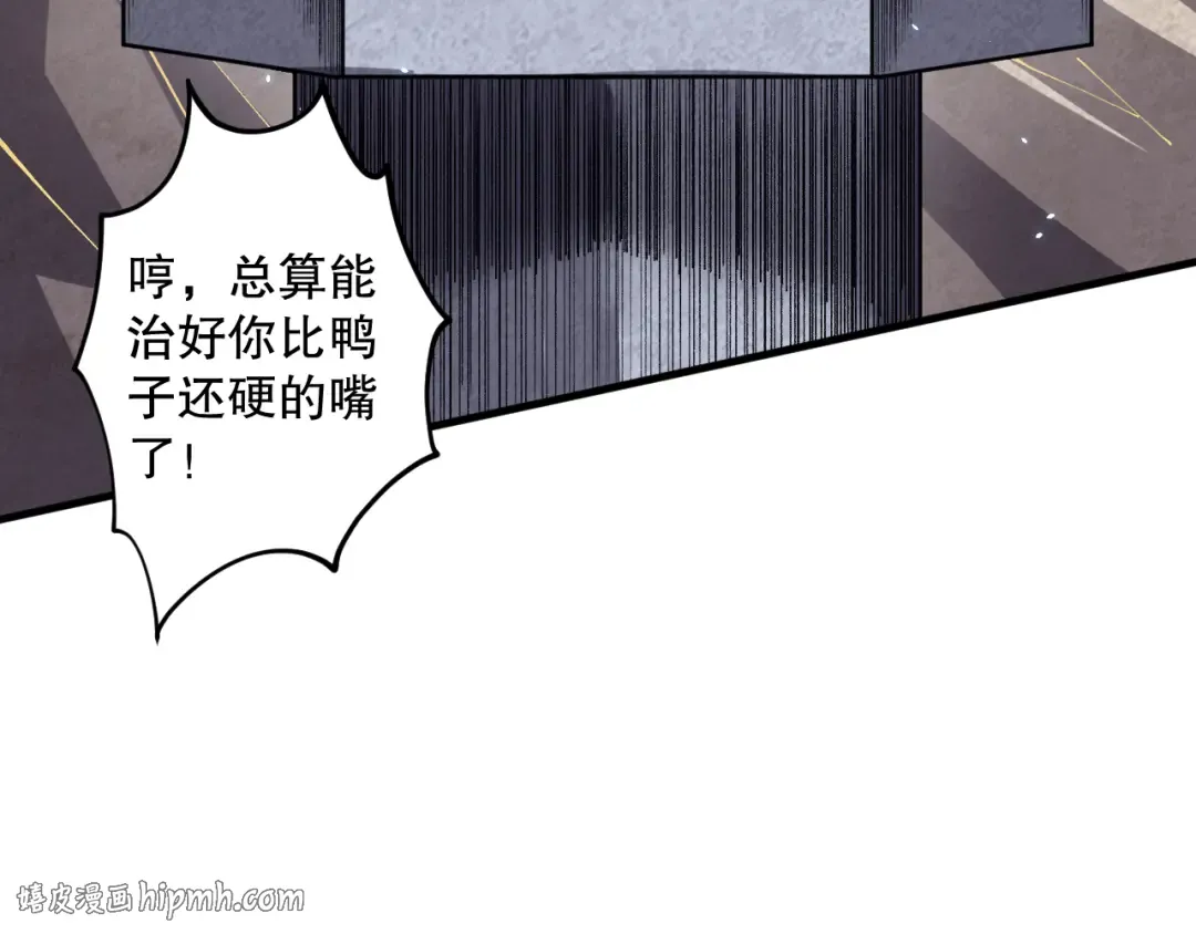 第093话 碾压两大学院！ 第40页