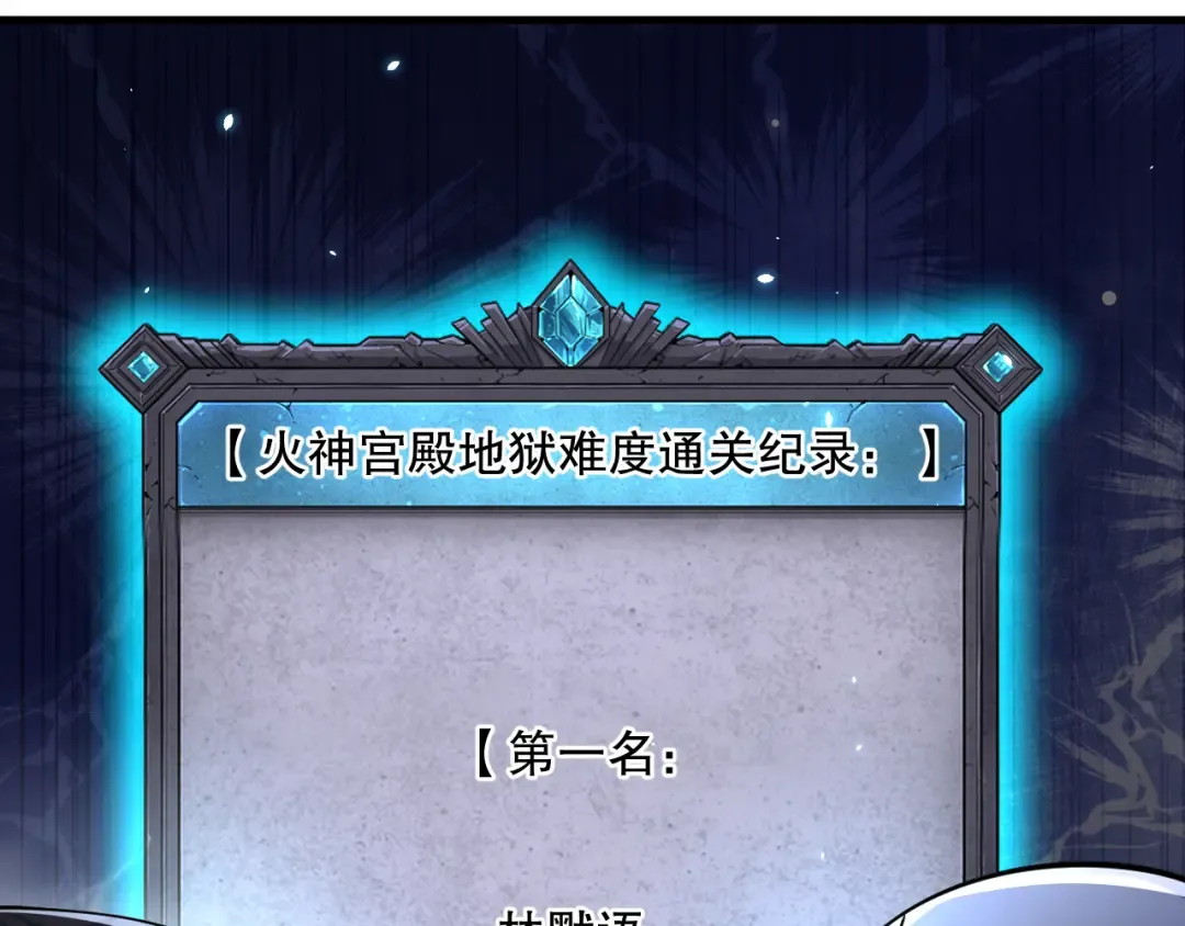 第093话 碾压两大学院！ 第45页