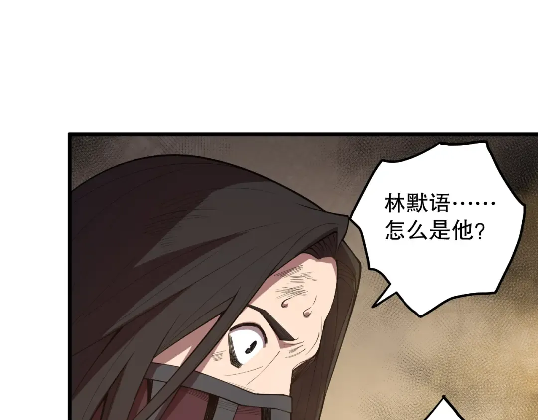 第093话 碾压两大学院！ 第49页